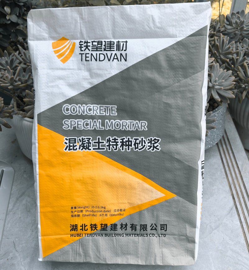 宁江高延性混凝土