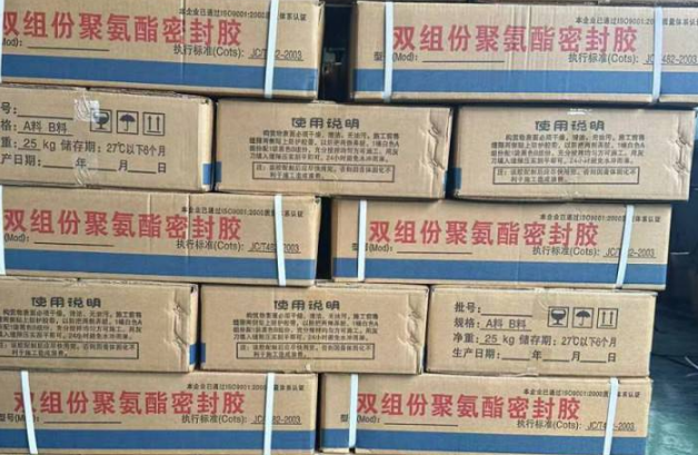 宁江聚硫密封胶